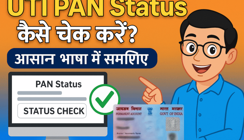 UTI PAN Status